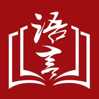 上海语协 icon