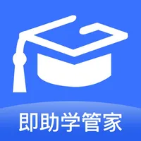 即助学管家 icon