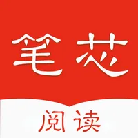 笔芯阅读-可换书源小说转码阅读工具 icon