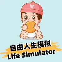 Freedom life Simulator:自由人生模拟 icon