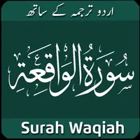 Surah Waqiah Lite icon