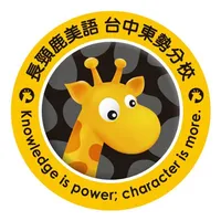 東勢長頸鹿 icon