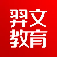 羿文教育 icon