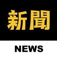 新聞神器 icon