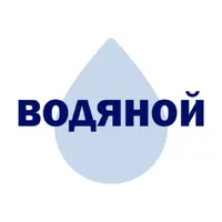 Водяной Новокуйбышевск icon