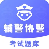 辅警协警考试题库 icon