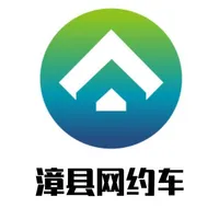 漳县网约车 icon