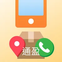 通盈物流士助理 icon