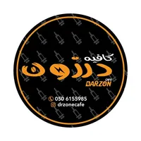 كافيه درزون icon