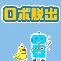 脱出ゲーム　ロボットの研究所から脱出！ -謎解き icon