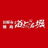 お好み焼肉　道とん堀（おこのみやき　どうとんぼり）公式アプリ icon