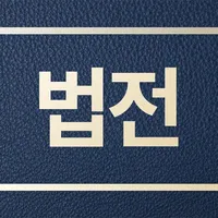 국가법전 icon