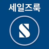 세일즈룩 icon