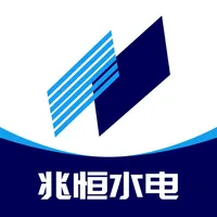 兆恒水电 icon