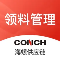 海螺领料管理 icon