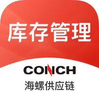 海螺库存管理 icon