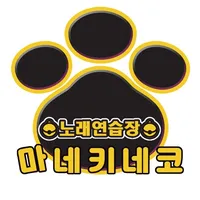 마네키네코 노래연습장 icon