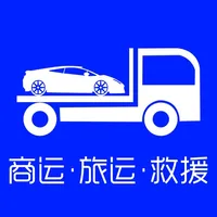 车拖车-汽车托运救援用车拖车 icon