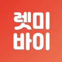 렛미바이 icon