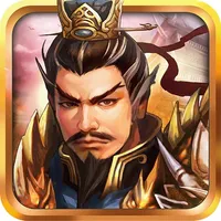 战棋三国-策略战棋游戏 icon