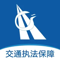 交通执法保障 icon