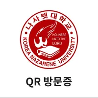 나사렛대학교 방문증 icon