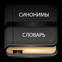 Russian Synonyms Dictionary icon