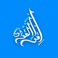 Muslim Pillars: Quran & Athan icon