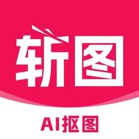 斩图 - AI抠图做产品图 icon