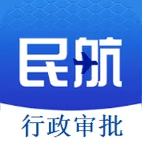 民航行政审批 icon