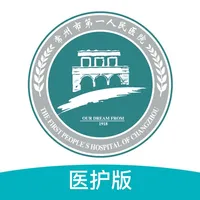 常州一院医护端 icon