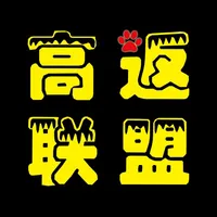 高返联盟APP icon