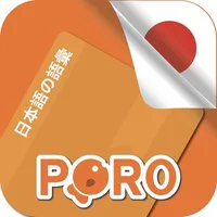 PORO ー Japanese Vocabulary icon