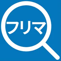 フリマ一括検索 icon