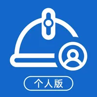 智能安全帽 - 个人版 icon