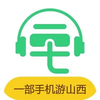 一部手机云游山西-游山西必备的电子导游 icon