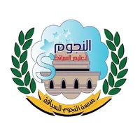 مدرسة النجوم لتعليم السياقة icon