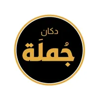 دكان جملة icon