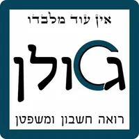 גולן שי-כהן רו