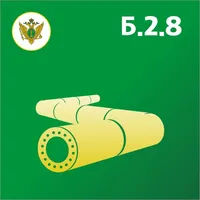 Промышленная безопасность Б2.8 icon