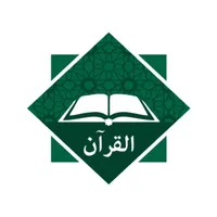 Al Quran - القران icon