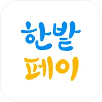 한밭페이 icon