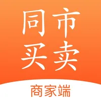 同市买卖商家端 icon