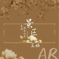 避暑山庄AR体验 icon