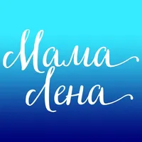 Мама Лена icon