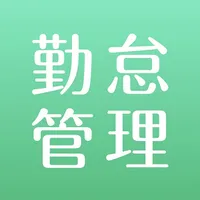 Smart勤怠管理 icon