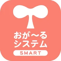 おが〜るスマート icon