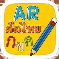 AR คัดไทย icon