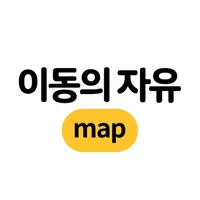 이동의자유맵 icon