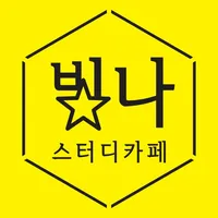 빛나스터디(Glorious Study) icon